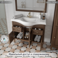 Тумба с раковиной Caprigo Лион 105 3 дверцы, 2 ящика, орех античный
