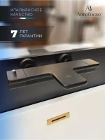 Термостатический смеситель AltroBagno Lamberto AltroBagnoLamberto0212MB для ванны с душем, матовый черный