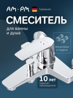 Смеситель для ванны с душем AM.PM Gem F90A10000 Смеситель для ванны с душем AM.PM Gem F90A10000