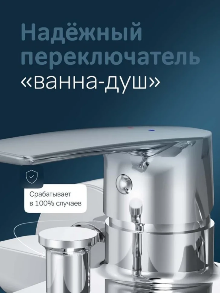 Смеситель для ванны с душем AM.PM Gem F90A10000