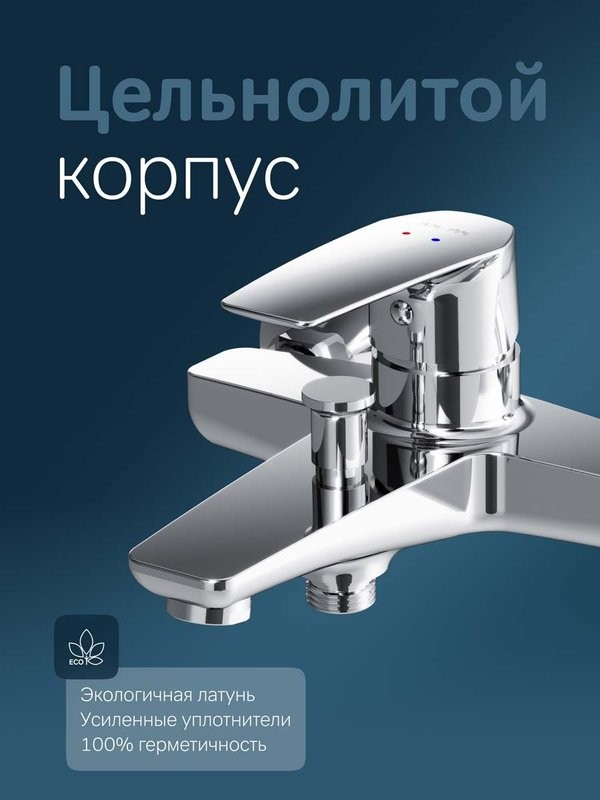 Смеситель для ванны с душем AM.PM Gem F90A10000