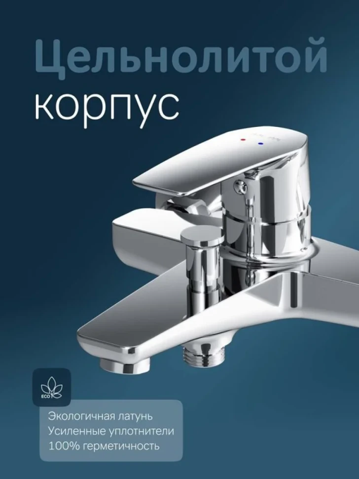 Смеситель для ванны с душем AM.PM Gem F90A10000