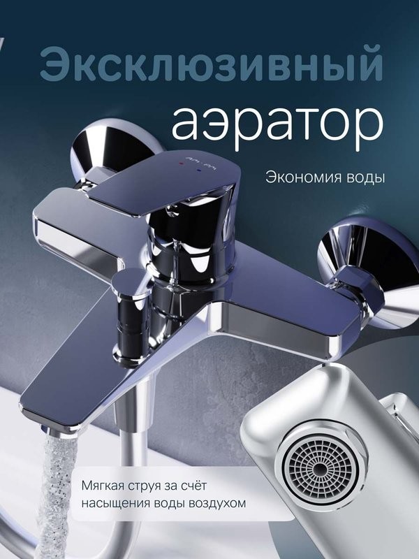 Смеситель для ванны с душем AM.PM Gem F90A10000