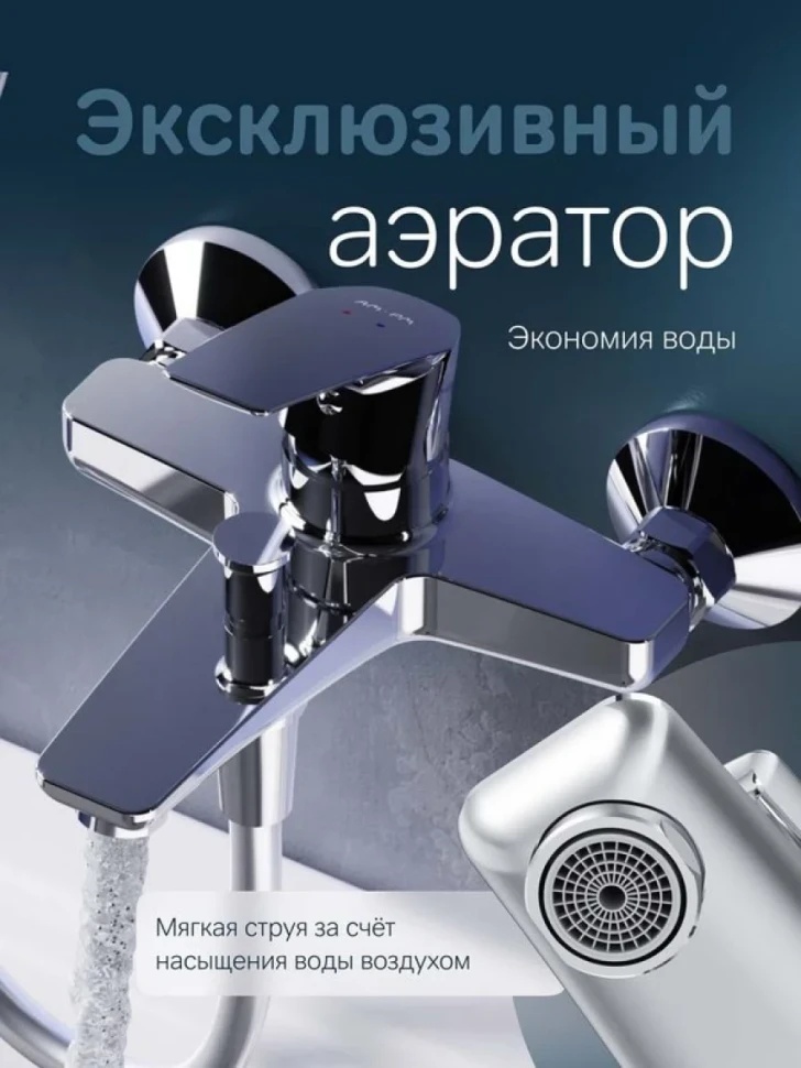 Смеситель для ванны с душем AM.PM Gem F90A10000