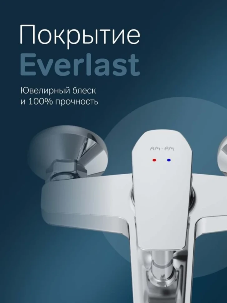 Смеситель для ванны с душем AM.PM Gem F90A10000