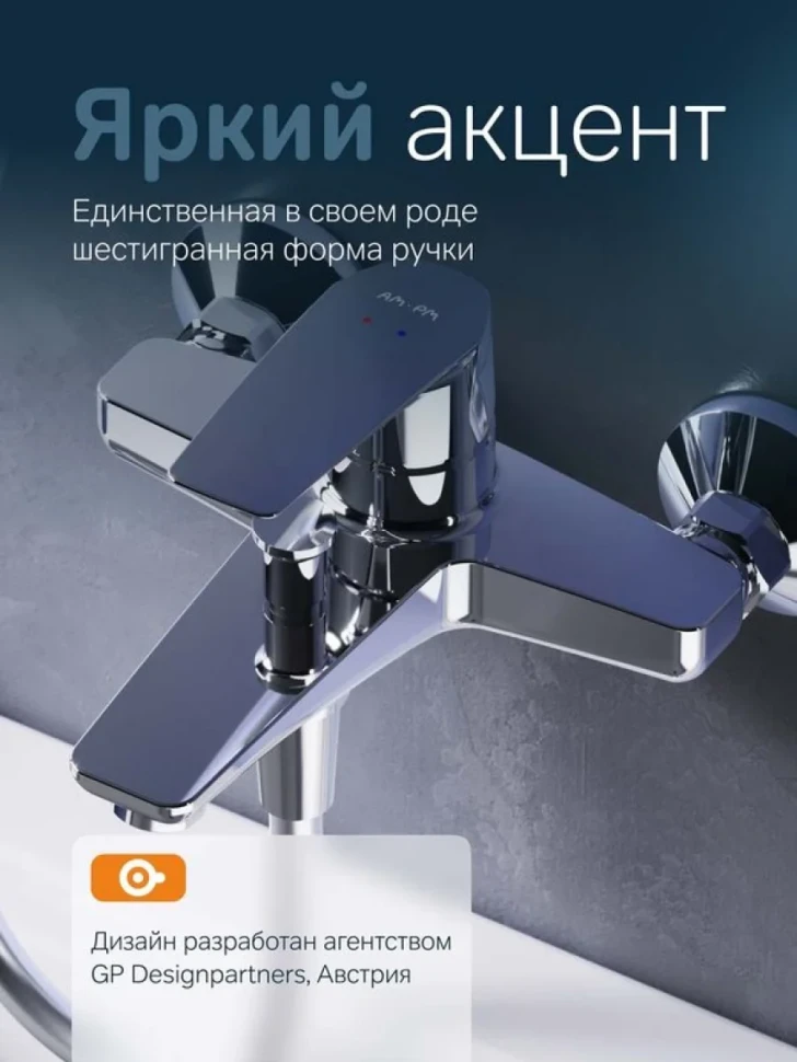 Смеситель для ванны с душем AM.PM Gem F90A10000