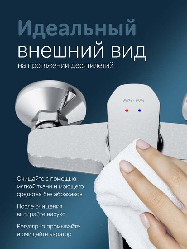 Смеситель для ванны с душем AM.PM Gem F90A10000