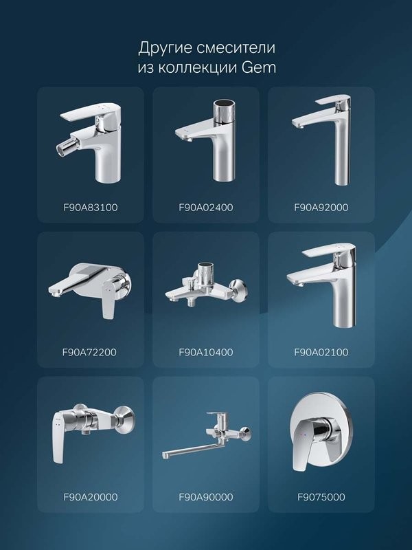 Смеситель для ванны с душем AM.PM Gem F90A10000