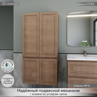 Шкаф-пенал для ванной Caprigo Wales 80 светлый орех