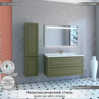 Тумба с раковиной Caprigo Wales Смальти 120 олива Тумба с раковиной Caprigo Wales Смальти 120 олива