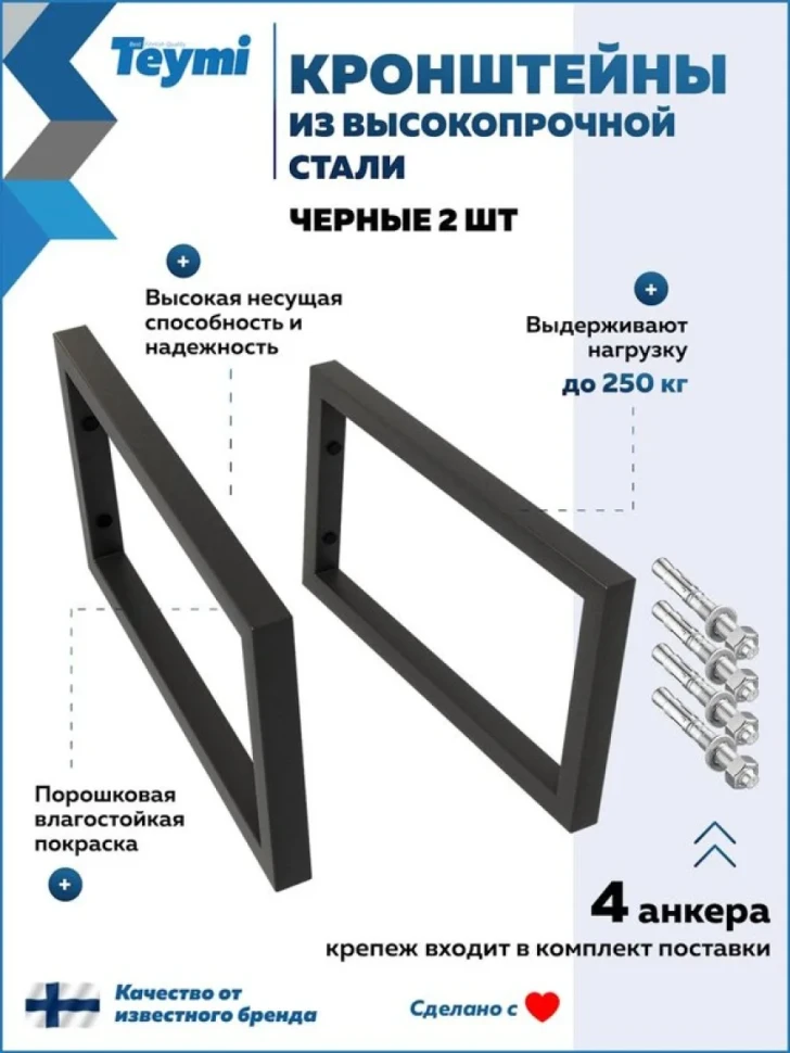 Столешница с раковиной Teymi Helmi 100 дуб кашмир, раковина Solli 61,  с черными кронштейнами