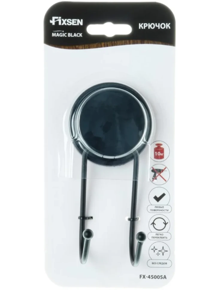 Крючок Fixsen Magic Black FX-45005A двойной, черный