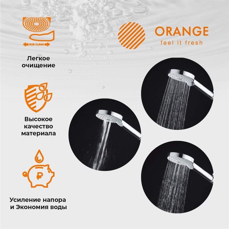 Душевая лейка Orange OS03B
