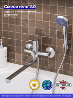 Смеситель с длинным изливом для ванны РМС SL132 SL132-006E