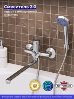 Смеситель с длинным изливом для ванны РМС SL132 SL132-006E Смеситель с длинным изливом для ванны РМС SL132 SL132-006E