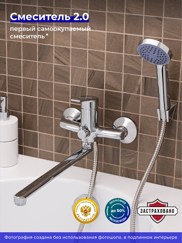 Смеситель с длинным изливом для ванны РМС SL132 SL132-006E