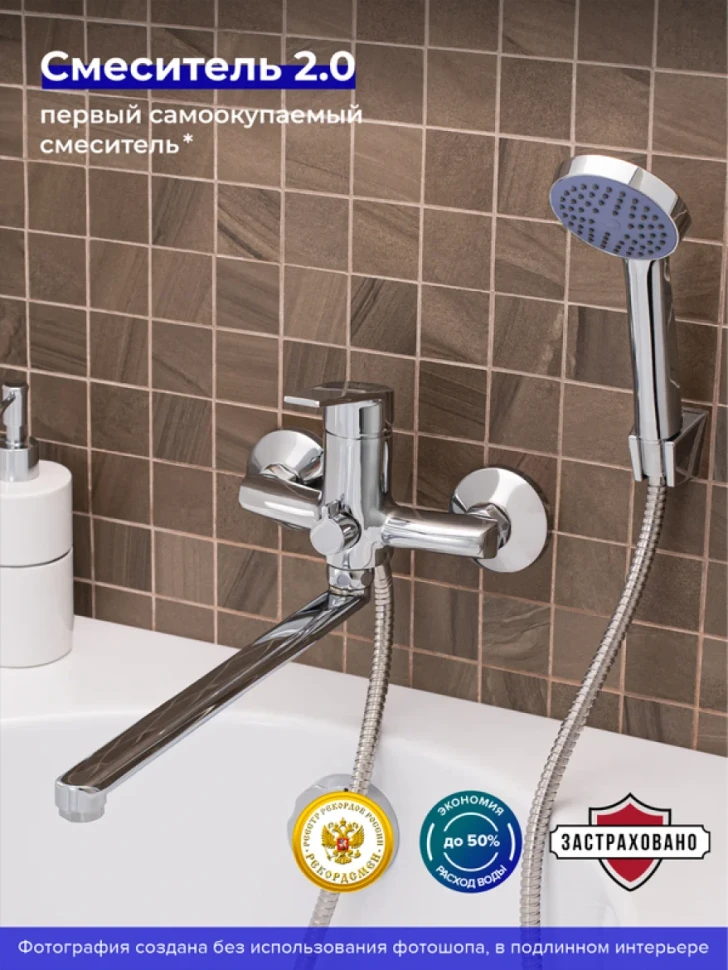 Смеситель с длинным изливом для ванны РМС SL132 SL132-006E