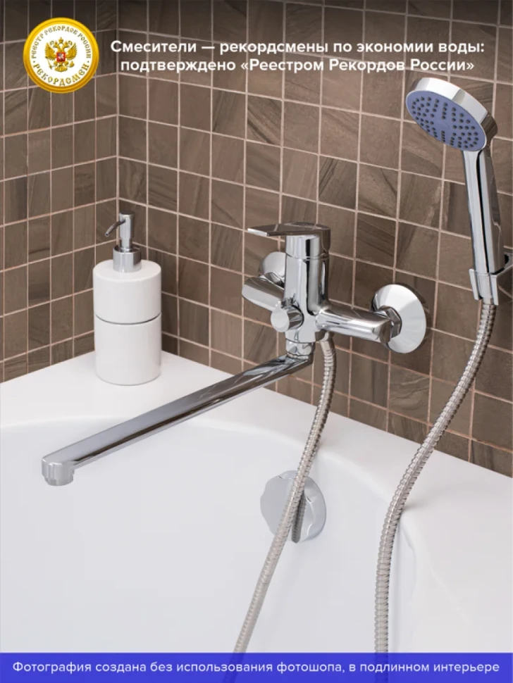 Смеситель с длинным изливом для ванны РМС SL132 SL132-006E