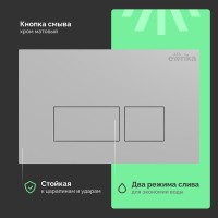 Комплект Унитаз подвесной STWORKI Дублин SETK3504-0605-001-1-6000 с микролифтом + Инсталляция EWRIKA ProLT 0026-2020 + Кнопка 0040 хром матовый