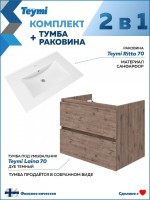 Тумба с раковиной Teymi Laina 70 темный дуб