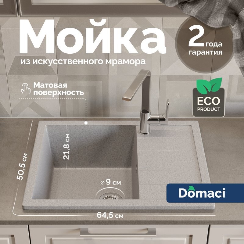 Мойка кухонная Domaci Болонья М-151-005 серая