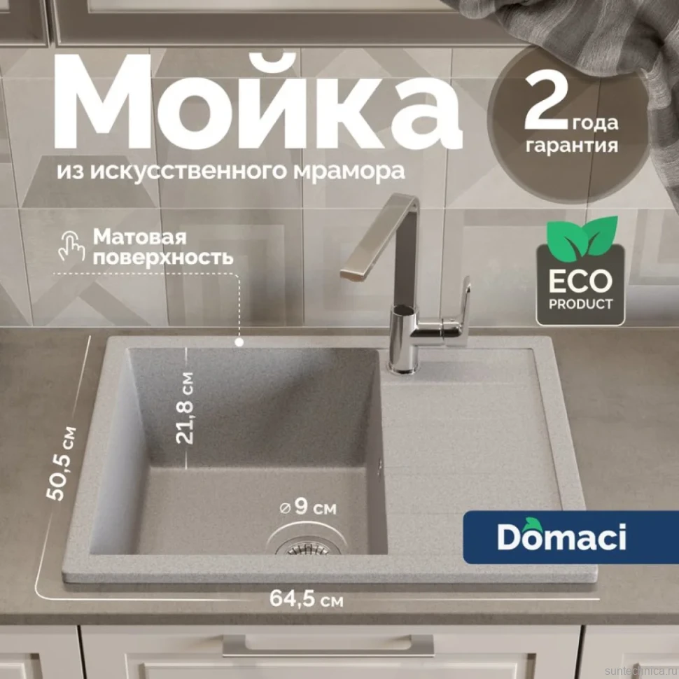 Мойка кухонная Domaci Болонья М-151-005 серая