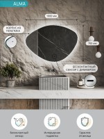 Зеркало CONTINENT Led Alma 100х70 см, сенсорное, с нейтральной подсветкой