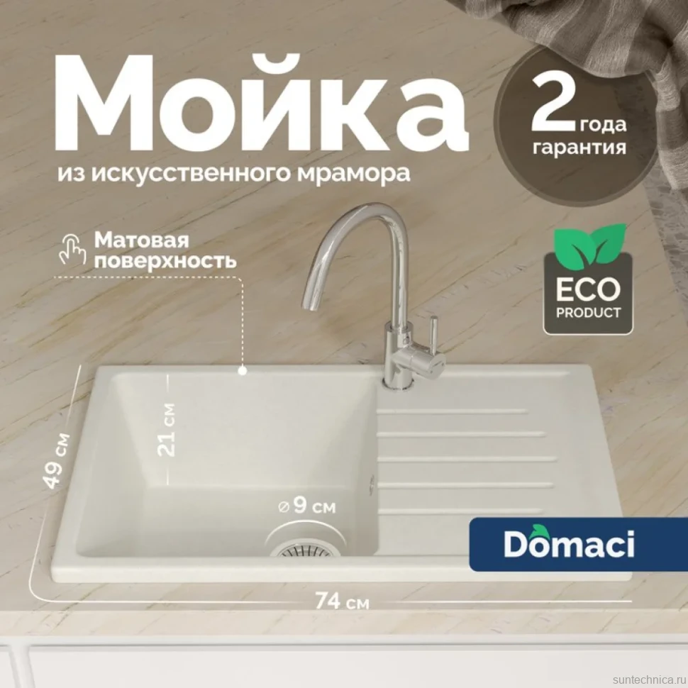 Мойка кухонная Domaci Болонья М-16-001 белая