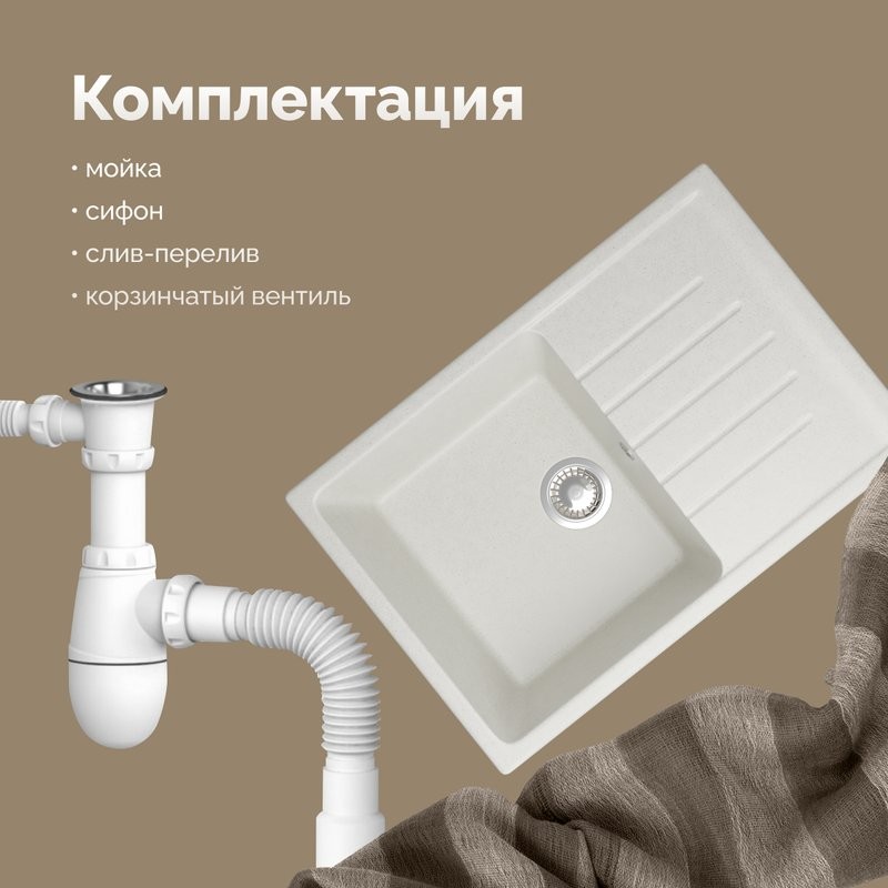 Мойка кухонная Domaci Болонья М-16-001 белая