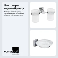 Набор Стакан Wasserkraft Lippe K-6528D + Мыльница K-6529