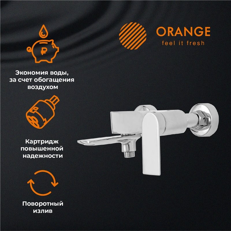 Смеситель для ванны с душем Orange Berni M09-100cr хром