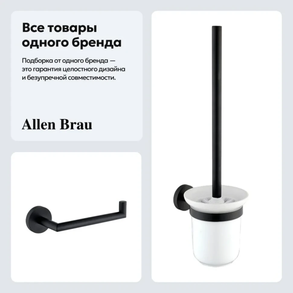 Набор Держатель Allen Brau Priority 6.31007-31 + Ершик 6.31008-31