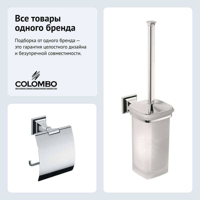 Набор Держатель Colombo Design Portofino B3291.CR + Ершик B3207, хром