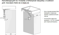 Тумба с раковиной AQUATON Лондри 20 L, под стиральную машину