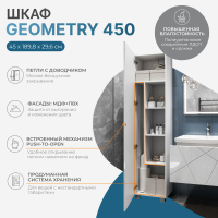 Шкаф пенал для ванной Vigo Geometry 45 белый
