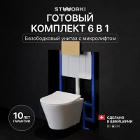Комплект Унитаз подвесной STWORKI Вестфолл S08401WH безободковый, с микролифтом, глянцевый белый, смыв торнадо + Инсталляция + Кнопка Хельсинки 500474 золотая матовая