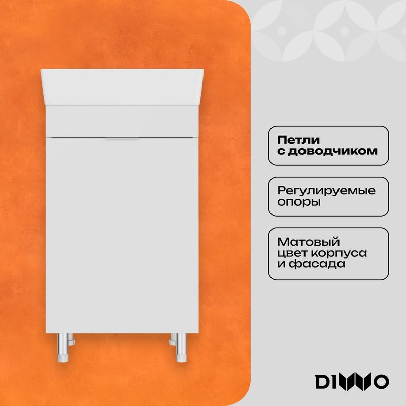 Тумба с раковиной DIWO Анапа 50 напольная