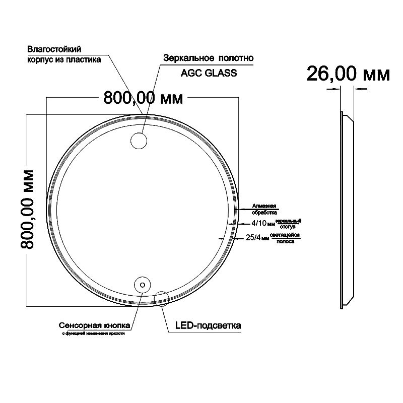 Зеркало круглое Mixline Оливия 80 с подсветкой