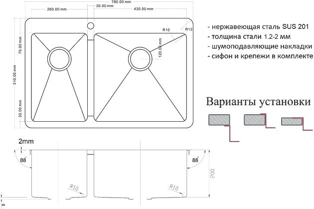 Мойка кухонная Zorg Light ZL R 780-2-510-R