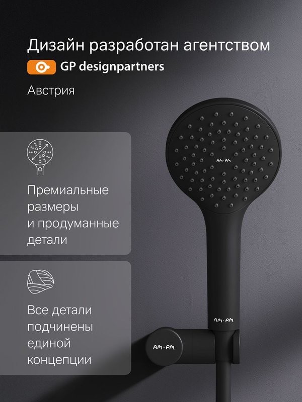 Душевой гарнитур AM.PM Gem F0119022 черный