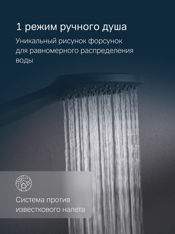 Душевой гарнитур AM.PM Gem F0119022 черный