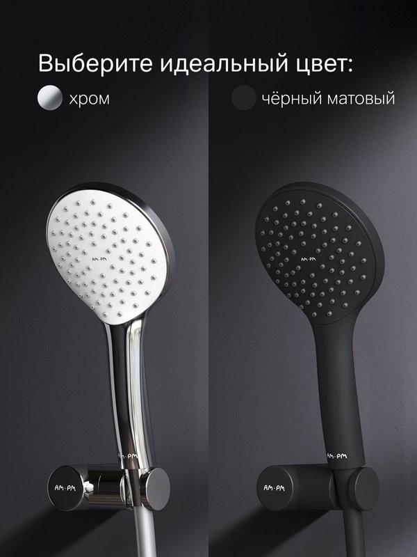Душевой гарнитур AM.PM Gem F0119022 черный