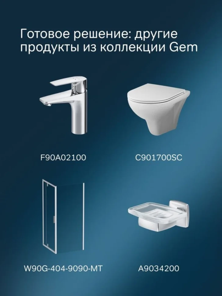 Душевой гарнитур AM.PM Gem F0119022 черный