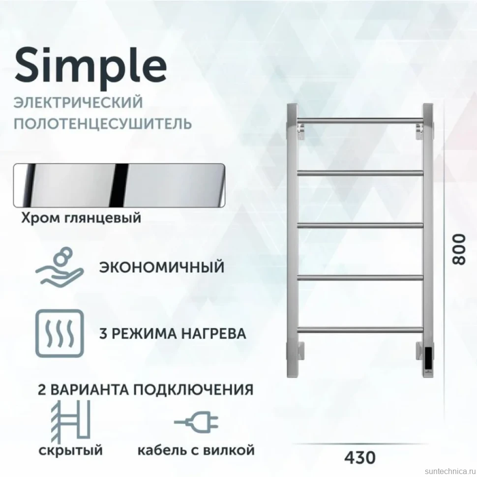 Полотенцесушитель электрический Grota Simple K 430х800 NP EL 80x45 см, подключение справа, слева, скрытое подключение справа, глянцевый хром, лесенка