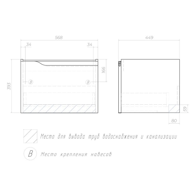 Тумба с раковиной Vigo Neo 60 подвесная, 1 ящик, матовая белая
