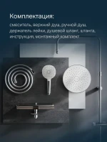 Душевая стойка AM.PM Spirit V2.0 F0770A500 Душевая стойка AM.PM Spirit V2.0 F0770A500