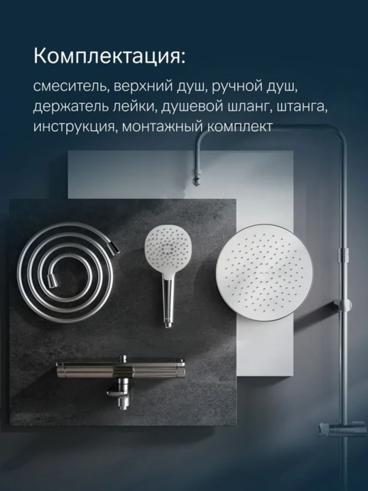 Душевая стойка AM.PM Spirit V2.0 F0770A500