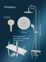 Душевая стойка AM.PM Spirit V2.0 F0770A500 Душевая стойка AM.PM Spirit V2.0 F0770A500