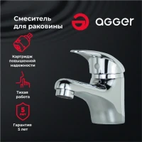Смеситель для раковины Agger Move Move A0602100 для раковины