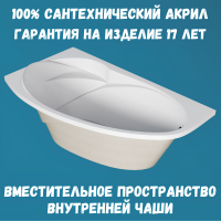 Акриловая ванна 1MarKa Julianna L Премиум 160x95 см, угловая, левая, пристенная, белая, асимметричная, с каркасом, с экраном, с сиденьем, со сливом-переливом